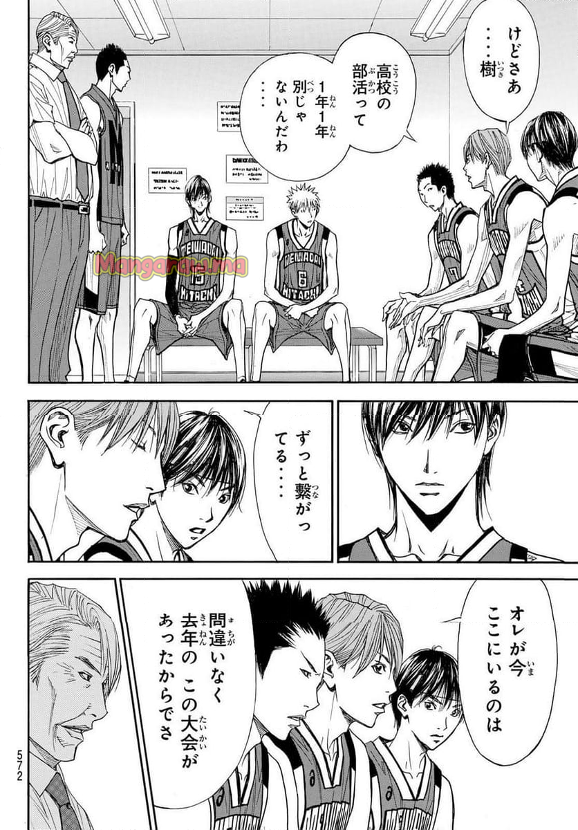 DEAR BOYS ACT 4 - 第77話 - Page 28