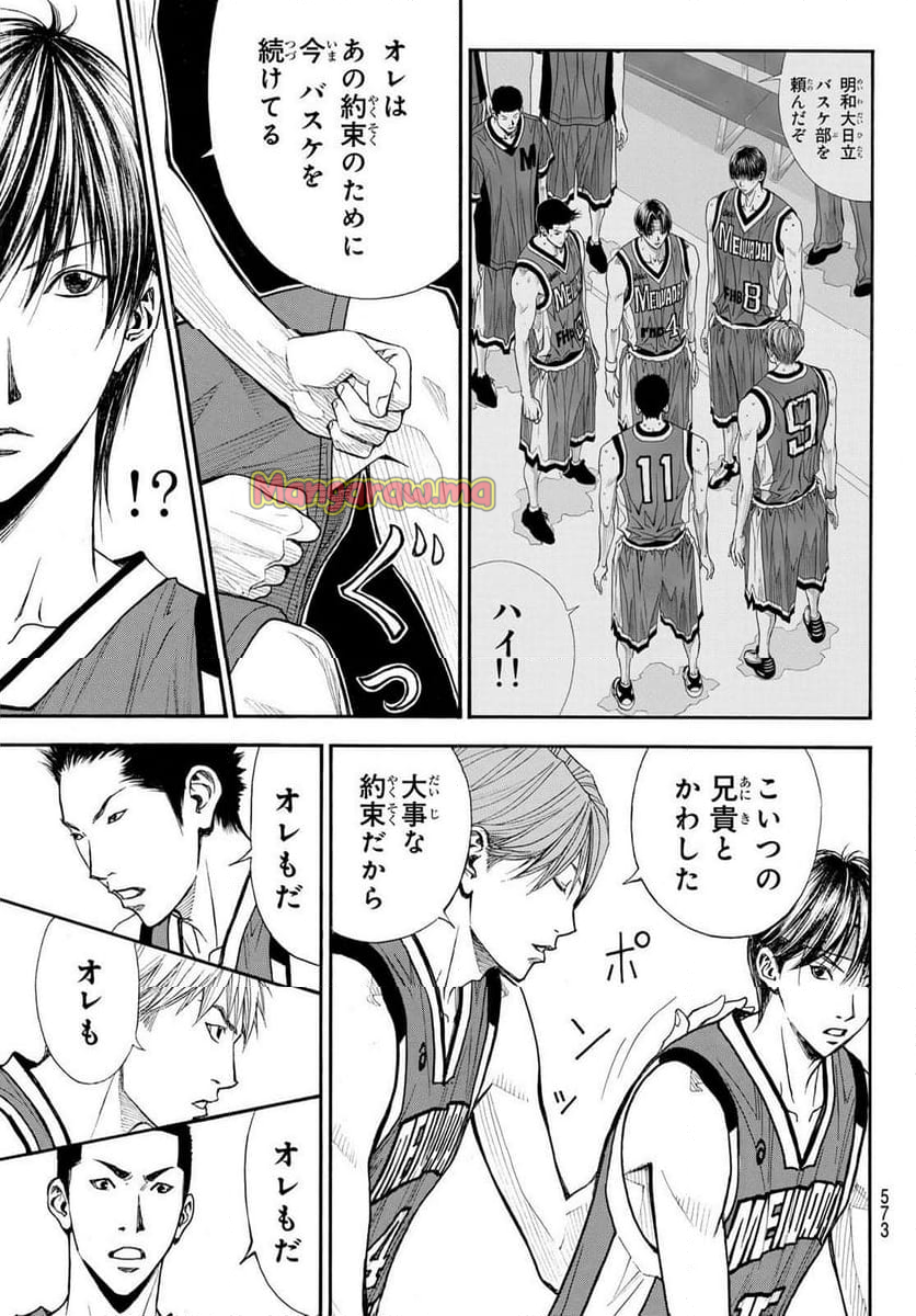 DEAR BOYS ACT 4 - 第77話 - Page 29