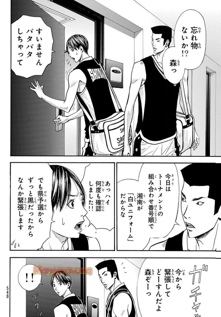 DEAR BOYS ACT 4 - 第77話 - Page 4