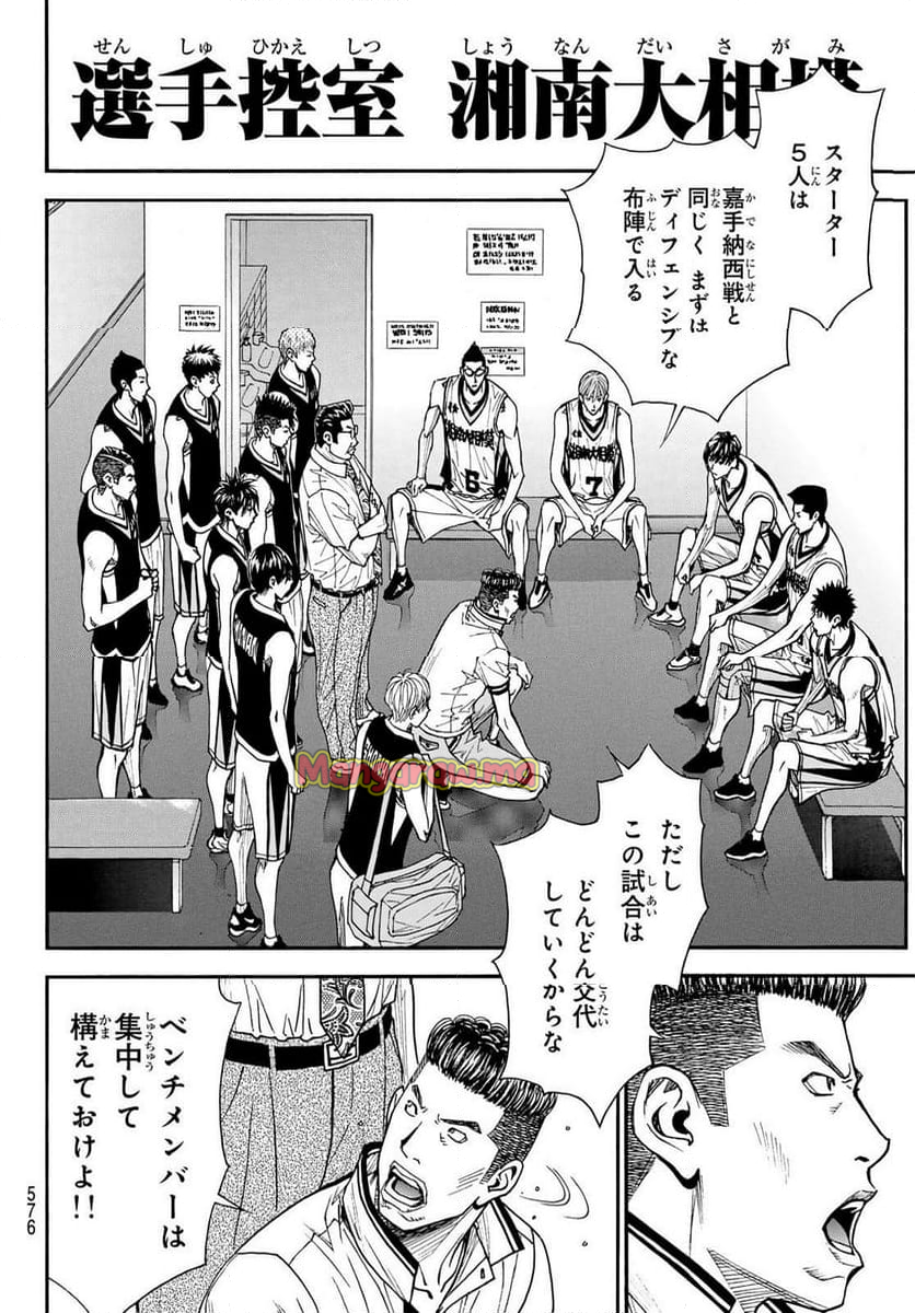 DEAR BOYS ACT 4 - 第77話 - Page 32