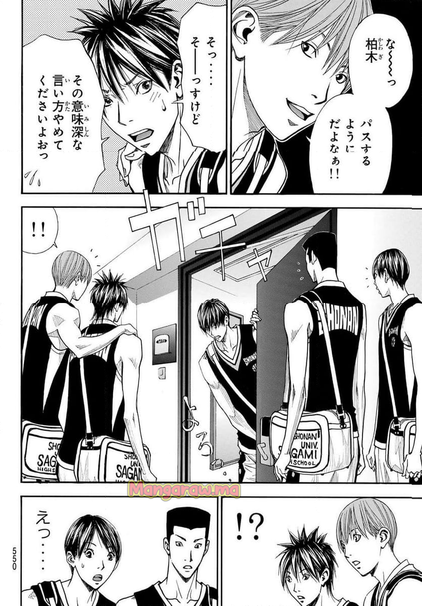 DEAR BOYS ACT 4 - 第77話 - Page 6