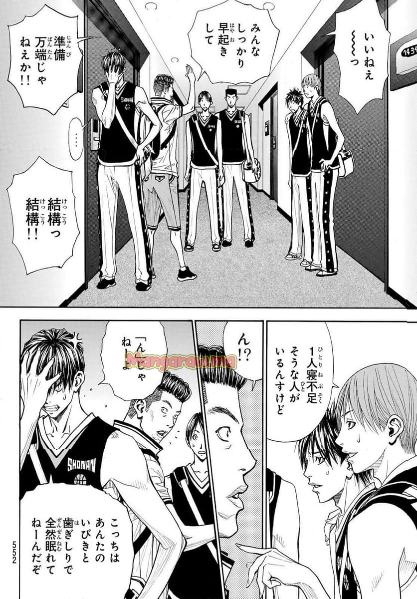 DEAR BOYS ACT 4 - 第77話 - Page 8