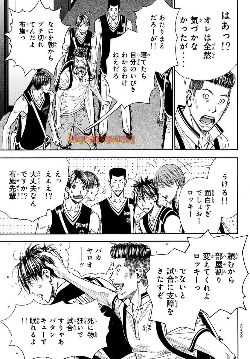 DEAR BOYS ACT 4 - 第77話 - Page 9