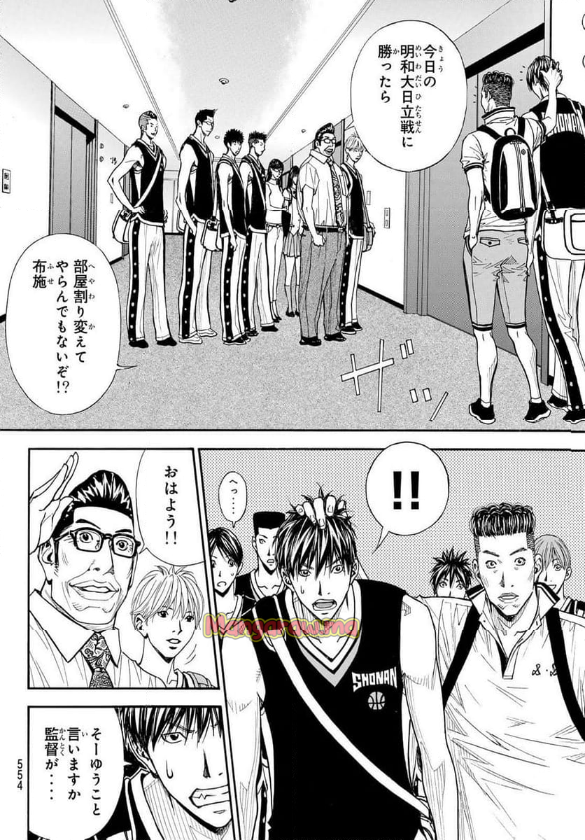 DEAR BOYS ACT 4 - 第77話 - Page 10