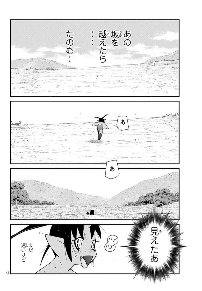 陸奥圓明流異界伝　修羅の紋　ムツさんはチョー強い？！ - 第33話 - Page 42