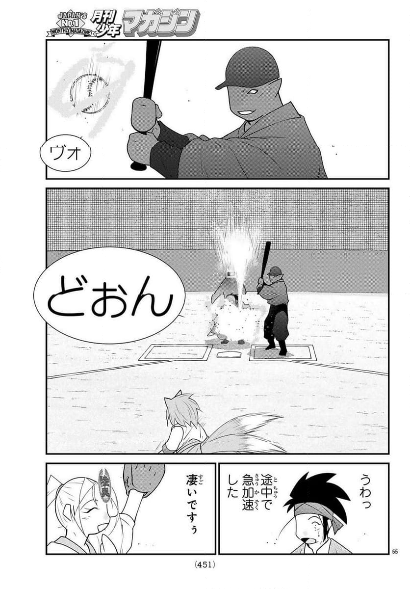 陸奥圓明流異界伝　修羅の紋　ムツさんはチョー強い？！ - 第34話 - Page 55