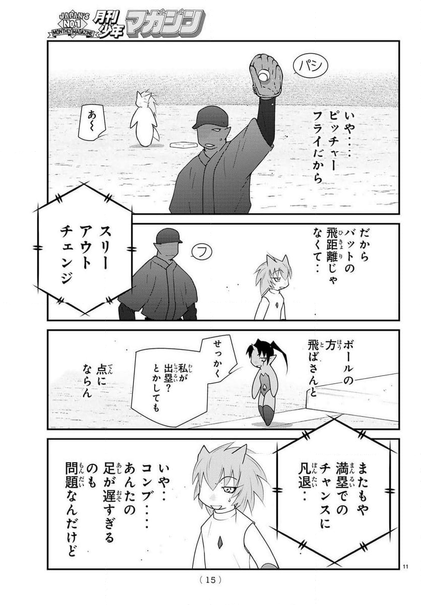 陸奥圓明流異界伝　修羅の紋　ムツさんはチョー強い？！ - 第36話 - Page 11