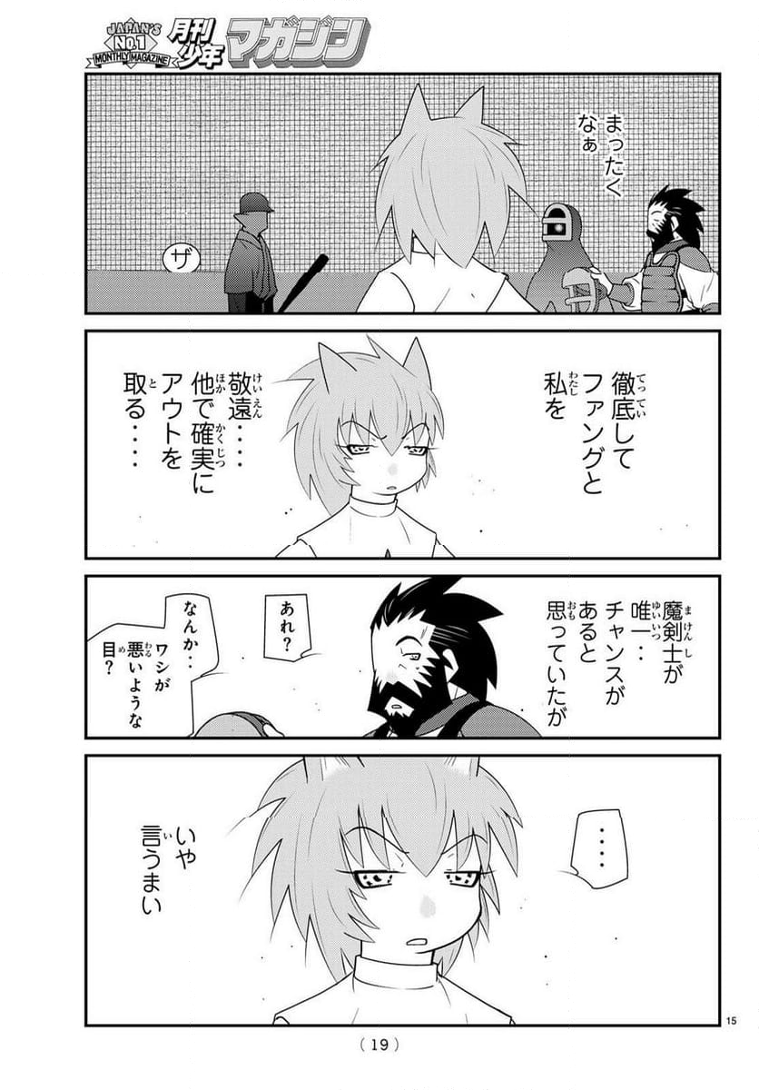 陸奥圓明流異界伝　修羅の紋　ムツさんはチョー強い？！ - 第36話 - Page 15