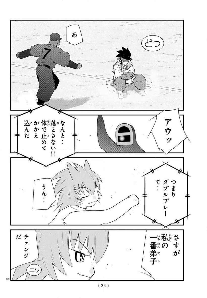 陸奥圓明流異界伝　修羅の紋　ムツさんはチョー強い？！ - 第36話 - Page 30