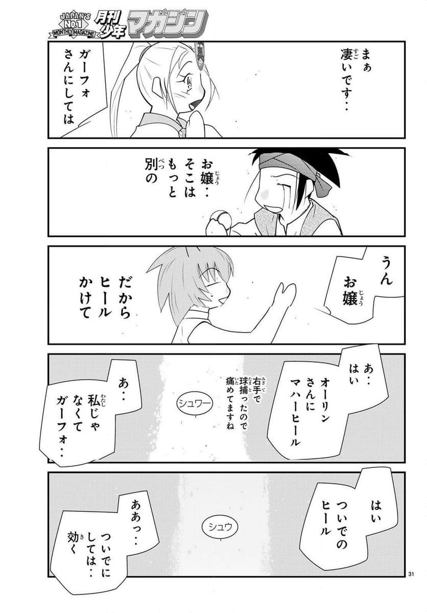 陸奥圓明流異界伝　修羅の紋　ムツさんはチョー強い？！ - 第36話 - Page 31