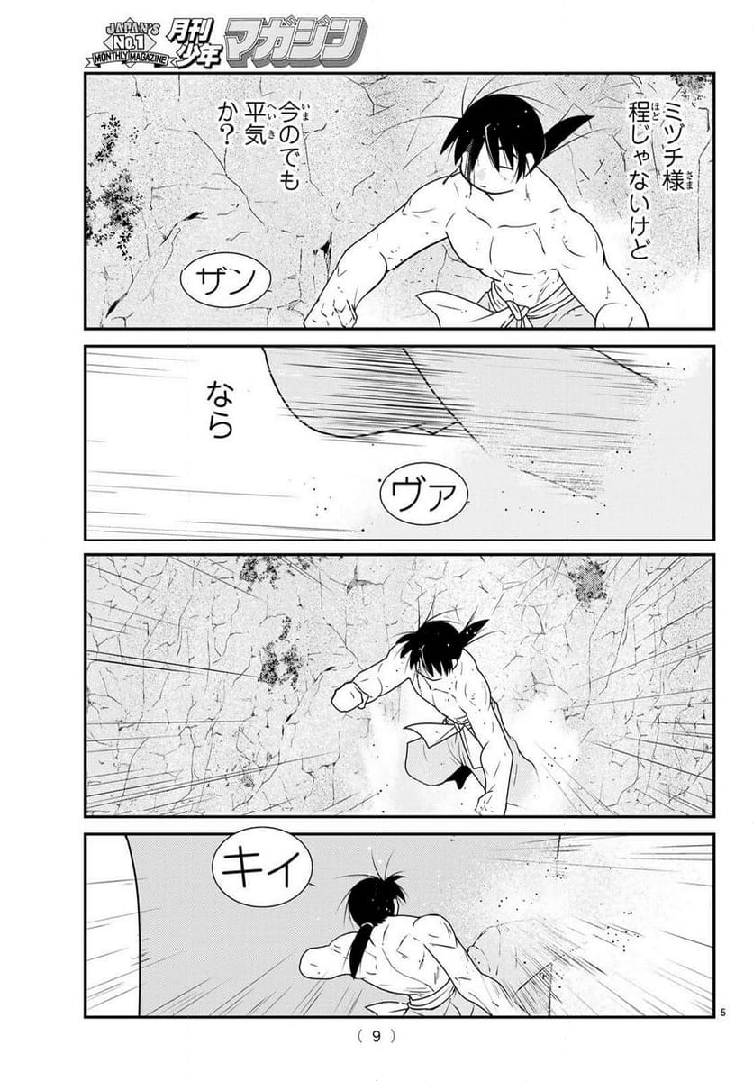 陸奥圓明流異界伝　修羅の紋　ムツさんはチョー強い？！ - 第36話 - Page 5