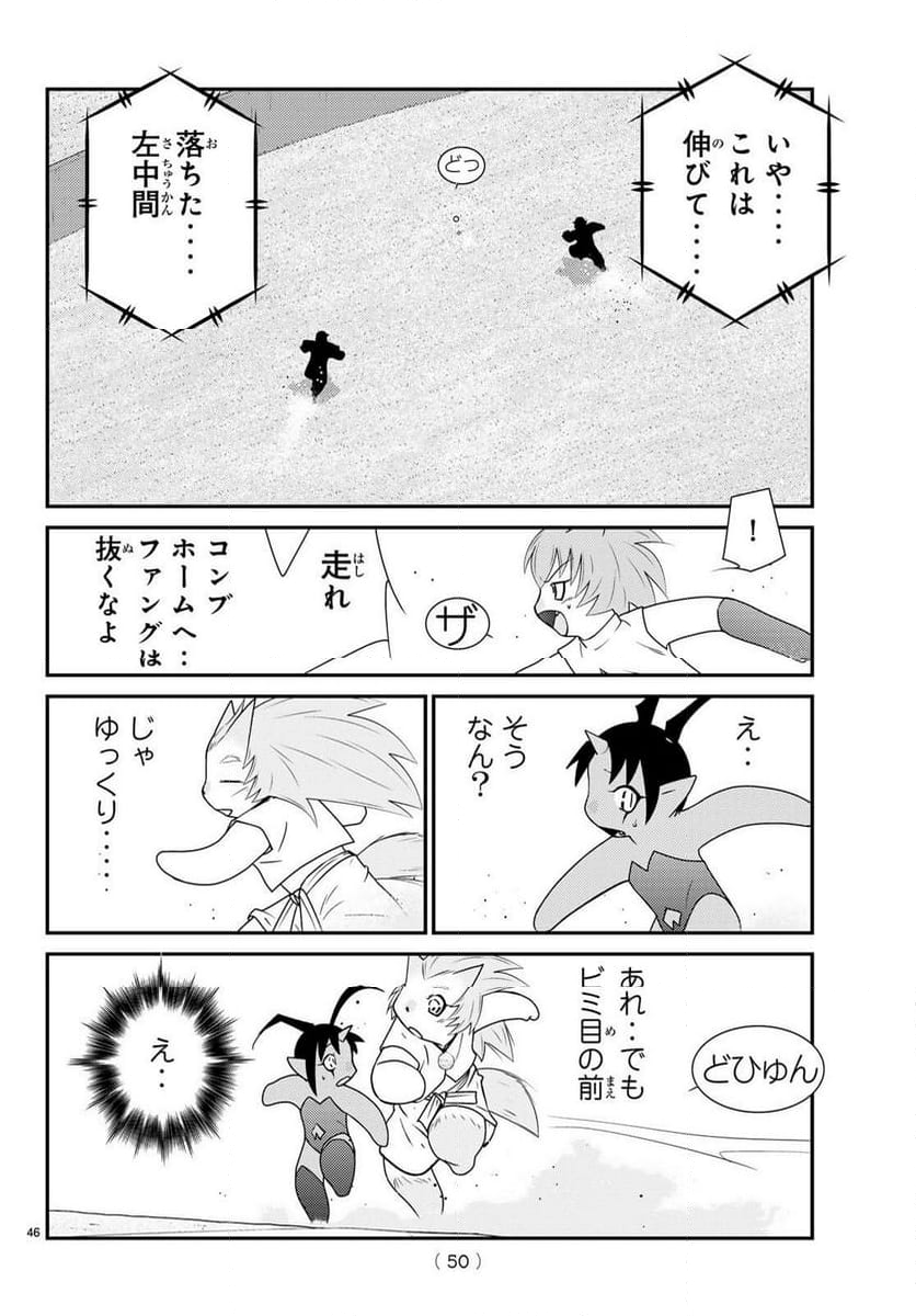 陸奥圓明流異界伝　修羅の紋　ムツさんはチョー強い？！ - 第36話 - Page 46