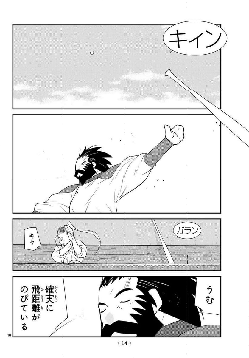 陸奥圓明流異界伝　修羅の紋　ムツさんはチョー強い？！ - 第36話 - Page 10