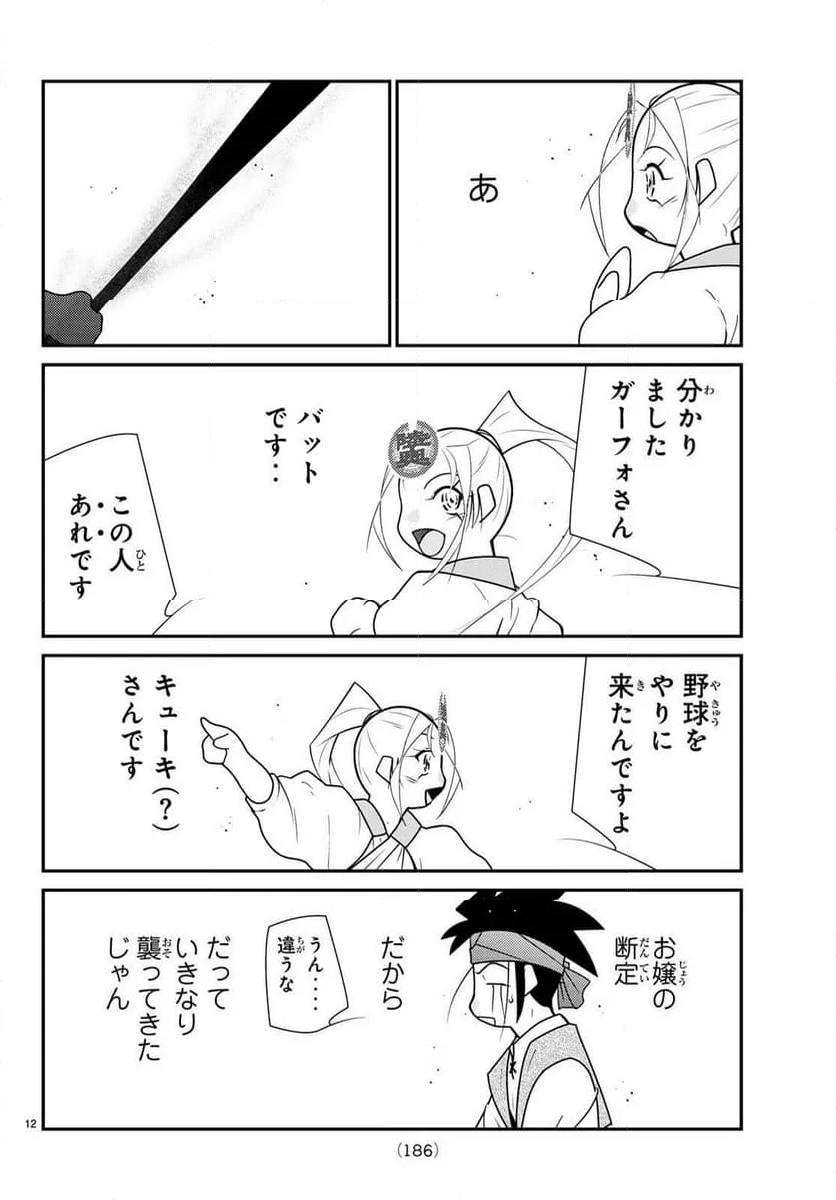 陸奥圓明流異界伝　修羅の紋　ムツさんはチョー強い？！ - 第38話 - Page 12