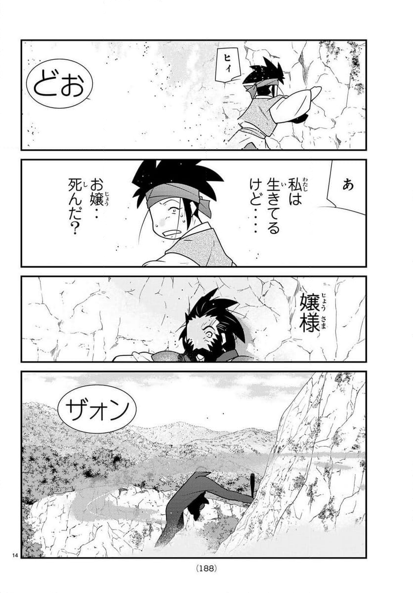 陸奥圓明流異界伝　修羅の紋　ムツさんはチョー強い？！ - 第38話 - Page 14