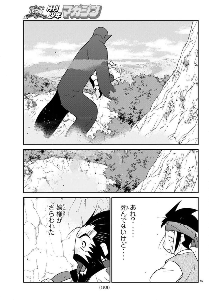 陸奥圓明流異界伝　修羅の紋　ムツさんはチョー強い？！ - 第38話 - Page 15