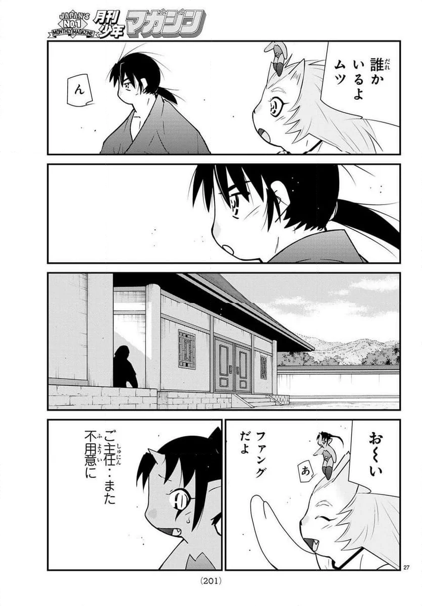 陸奥圓明流異界伝　修羅の紋　ムツさんはチョー強い？！ - 第38話 - Page 27