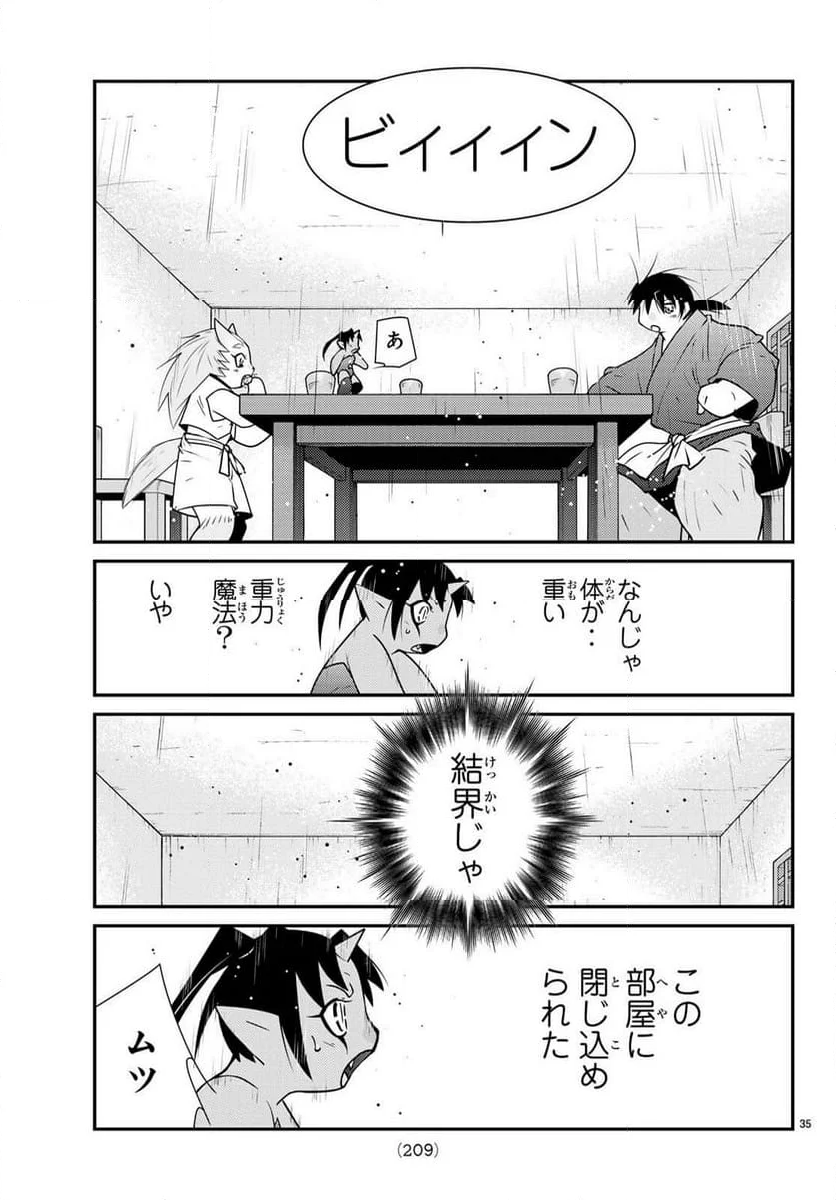 陸奥圓明流異界伝　修羅の紋　ムツさんはチョー強い？！ - 第38話 - Page 35