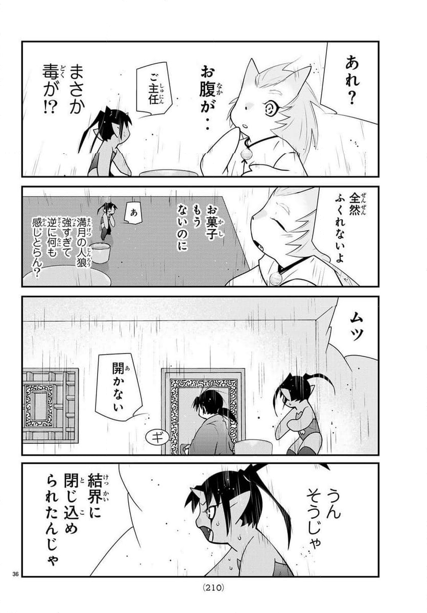 陸奥圓明流異界伝　修羅の紋　ムツさんはチョー強い？！ - 第38話 - Page 36