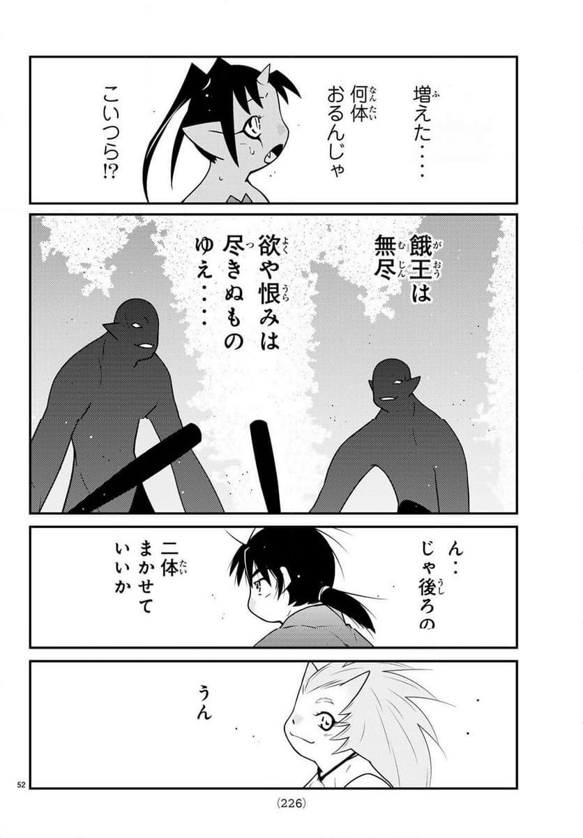 陸奥圓明流異界伝　修羅の紋　ムツさんはチョー強い？！ - 第38話 - Page 52