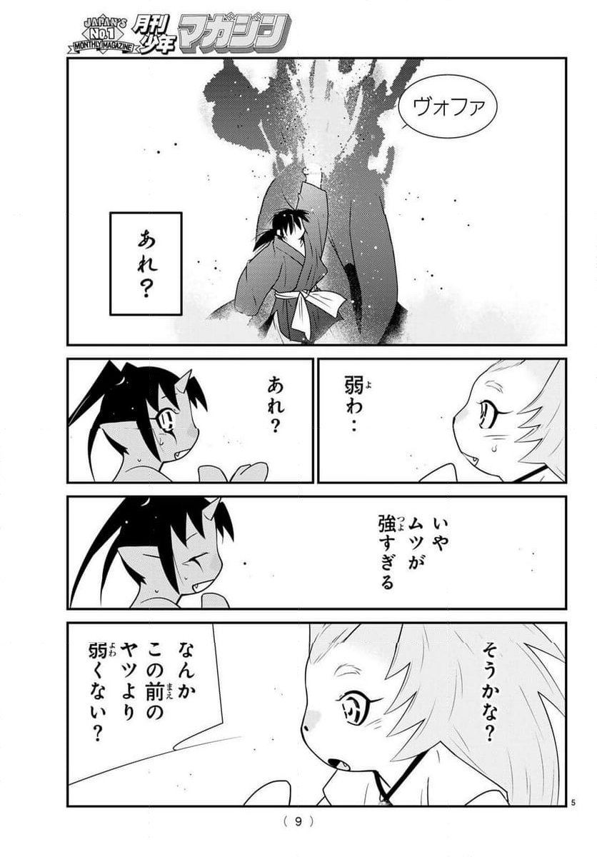 陸奥圓明流異界伝　修羅の紋　ムツさんはチョー強い？！ - 第39話 - Page 5