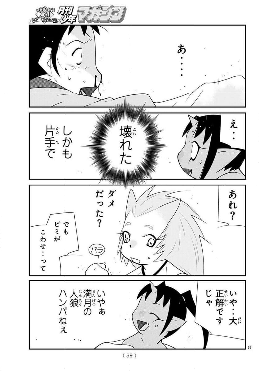 陸奥圓明流異界伝　修羅の紋　ムツさんはチョー強い？！ - 第39話 - Page 55