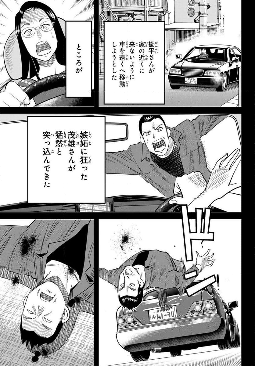 ないない堂 ～タヌキ和尚の禍事帖～ - 第16話 - Page 33