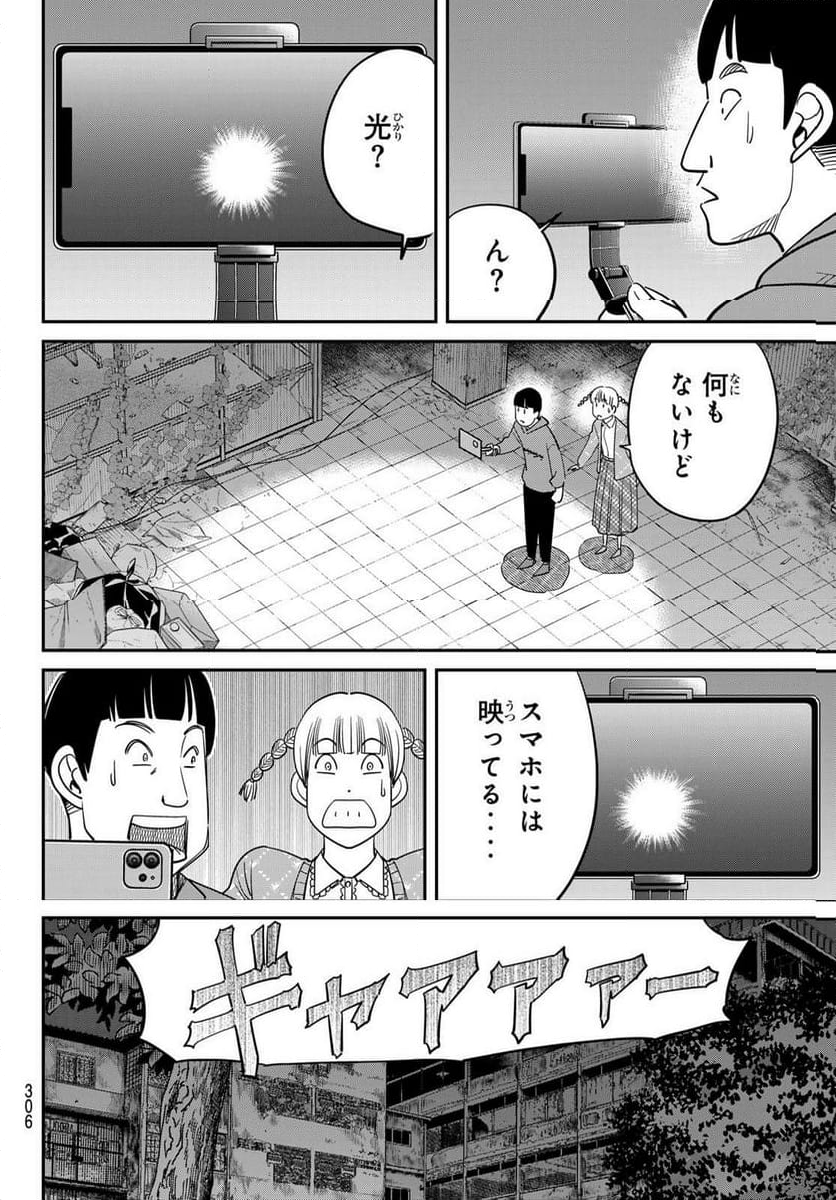 ないない堂 ～タヌキ和尚の禍事帖～ - 第17話 - Page 3