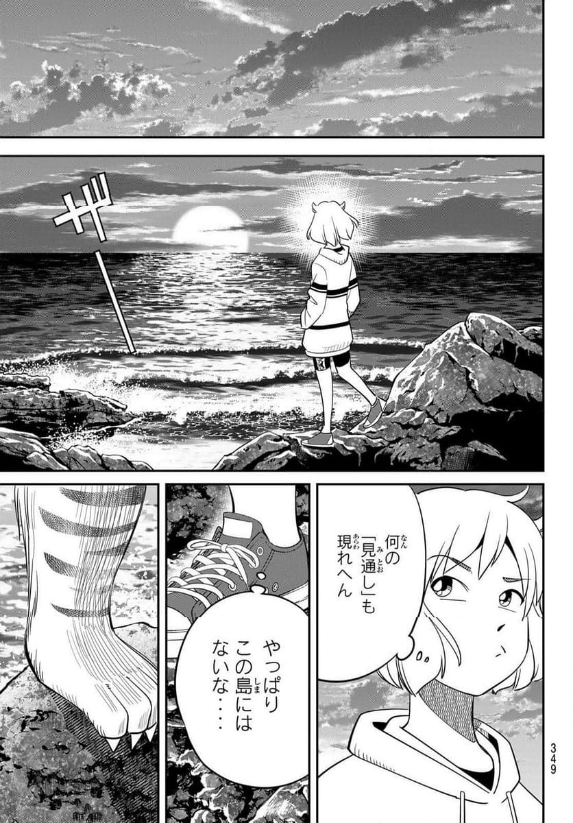 ないない堂 ～タヌキ和尚の禍事帖～ - 第17話 - Page 46