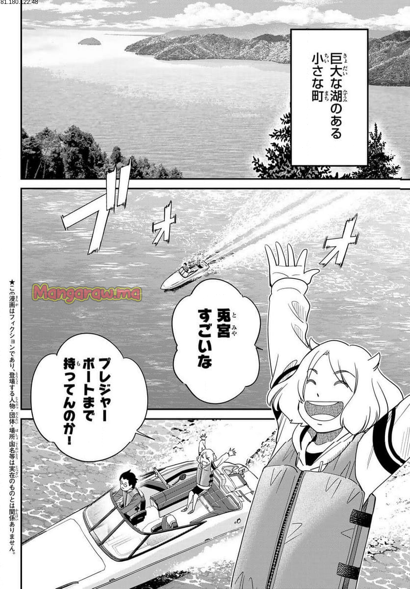 ないない堂 ～タヌキ和尚の禍事帖～ - 第21話 - Page 2