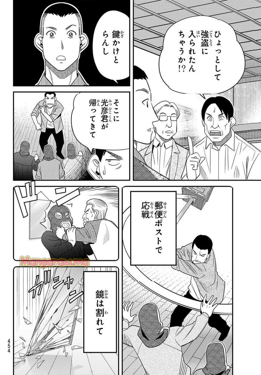 ないない堂 ～タヌキ和尚の禍事帖～ - 第21話 - Page 34