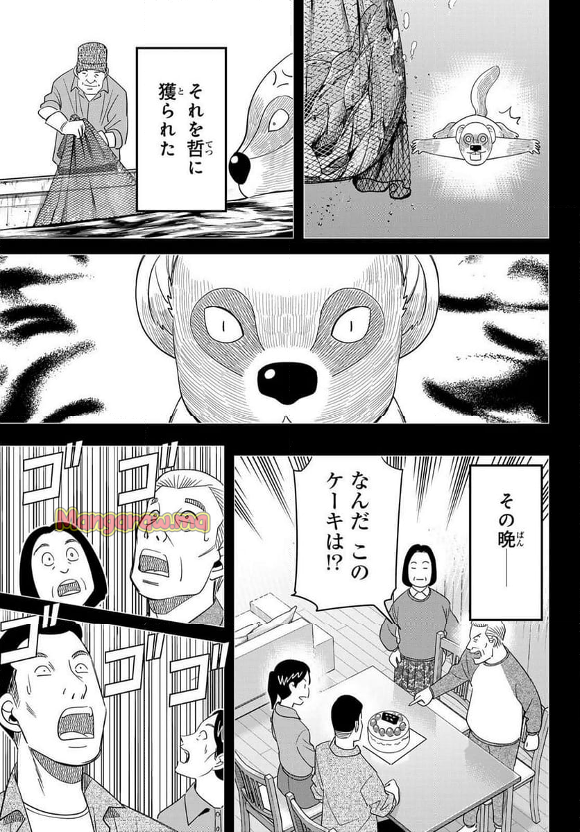 ないない堂 ～タヌキ和尚の禍事帖～ - 第21話 - Page 37