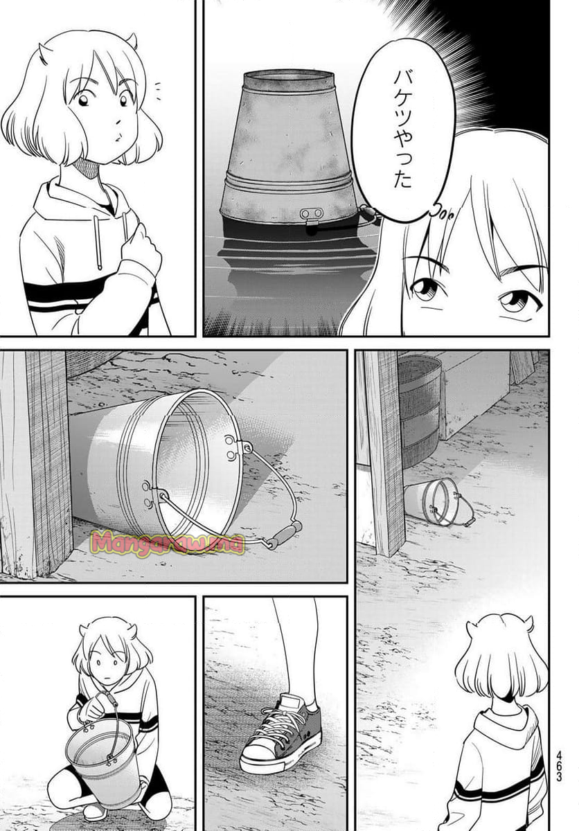 ないない堂 ～タヌキ和尚の禍事帖～ - 第21話 - Page 43