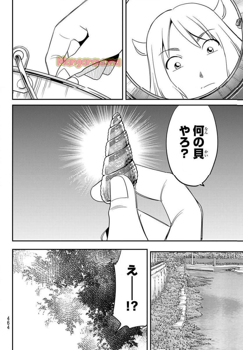 ないない堂 ～タヌキ和尚の禍事帖～ - 第21話 - Page 44