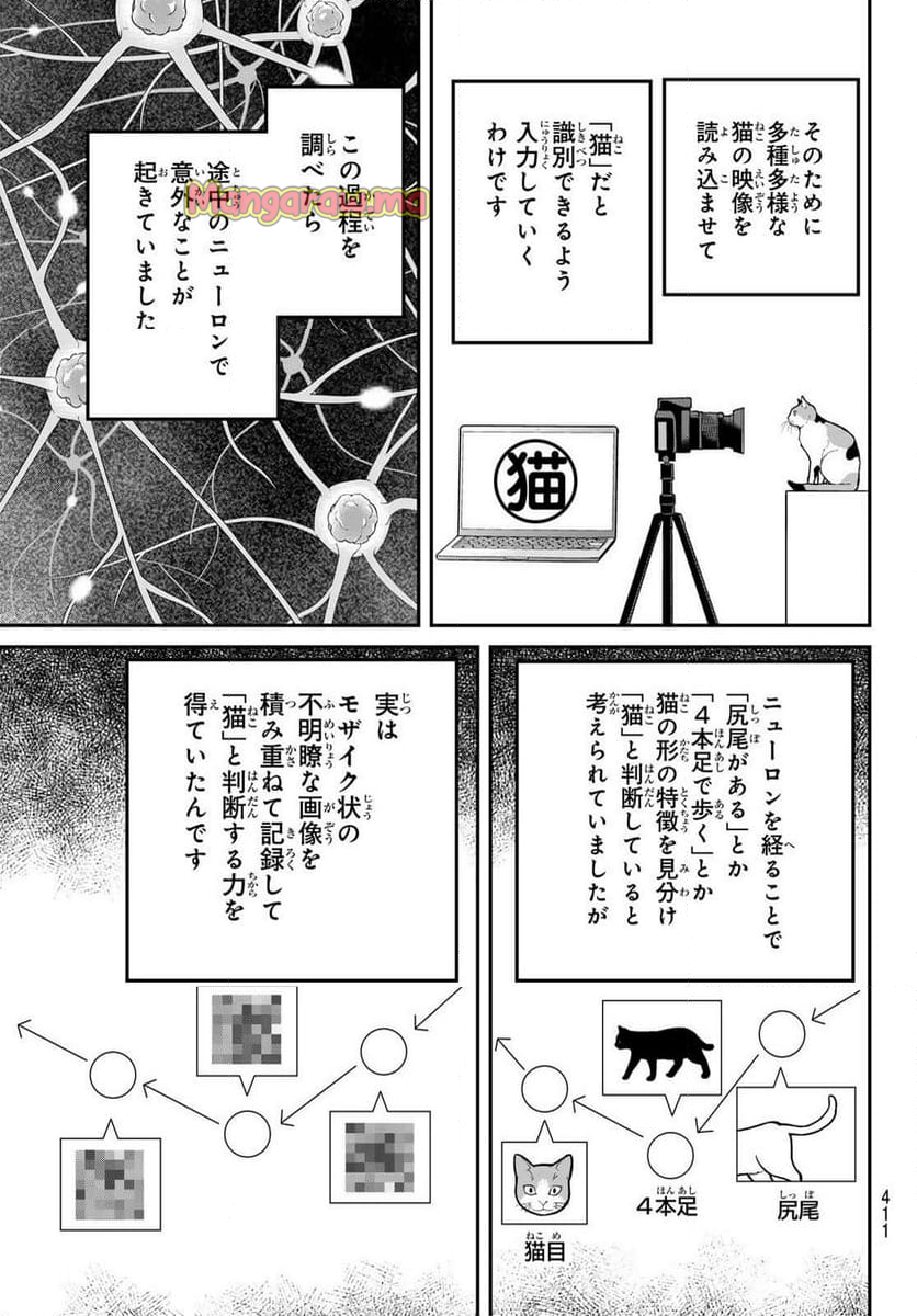 ないない堂 ～タヌキ和尚の禍事帖～ - 第22話 - Page 13