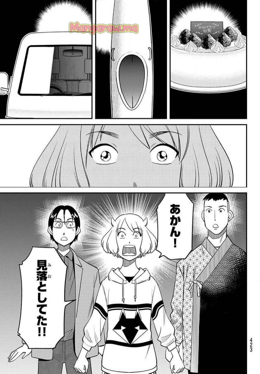 ないない堂 ～タヌキ和尚の禍事帖～ - 第22話 - Page 25