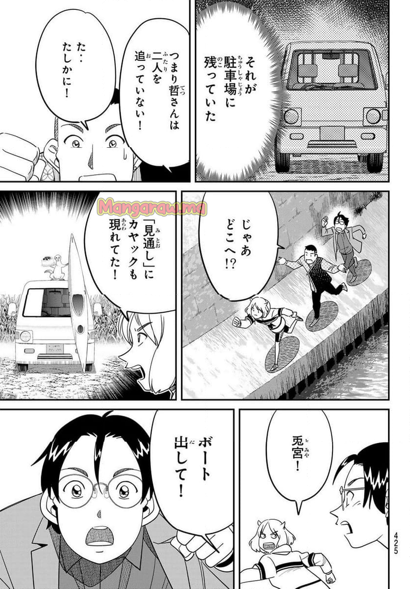 ないない堂 ～タヌキ和尚の禍事帖～ - 第22話 - Page 27