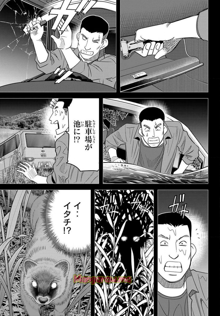 ないない堂 ～タヌキ和尚の禍事帖～ - 第22話 - Page 7