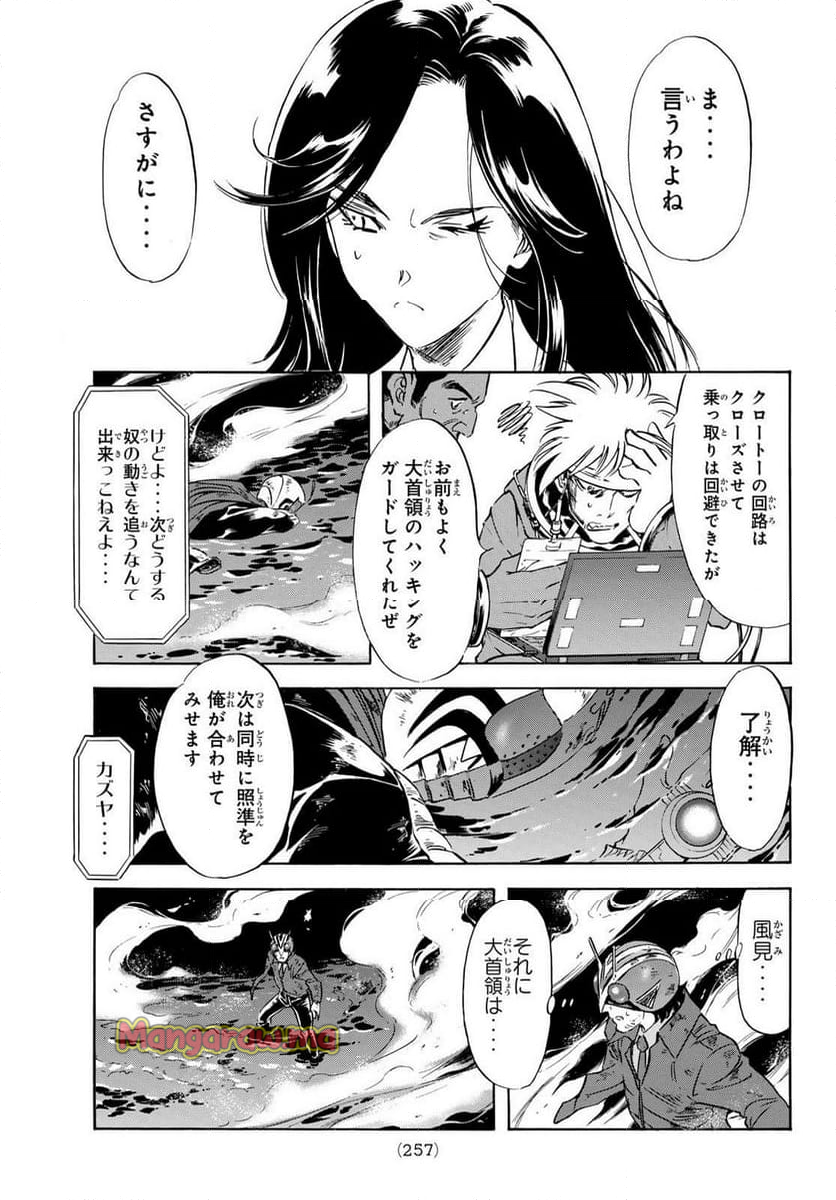 新　仮面ライダーSPIRITS - 第180話 - Page 11