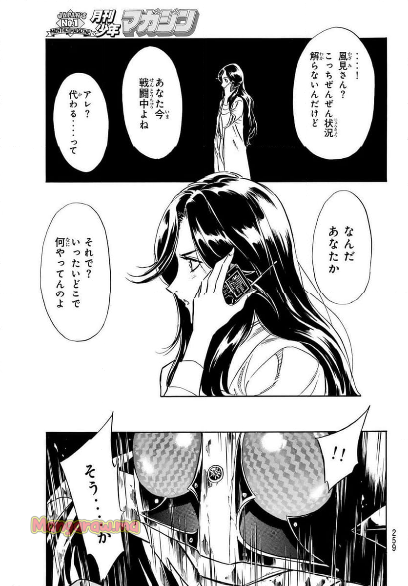 新　仮面ライダーSPIRITS - 第180話 - Page 13