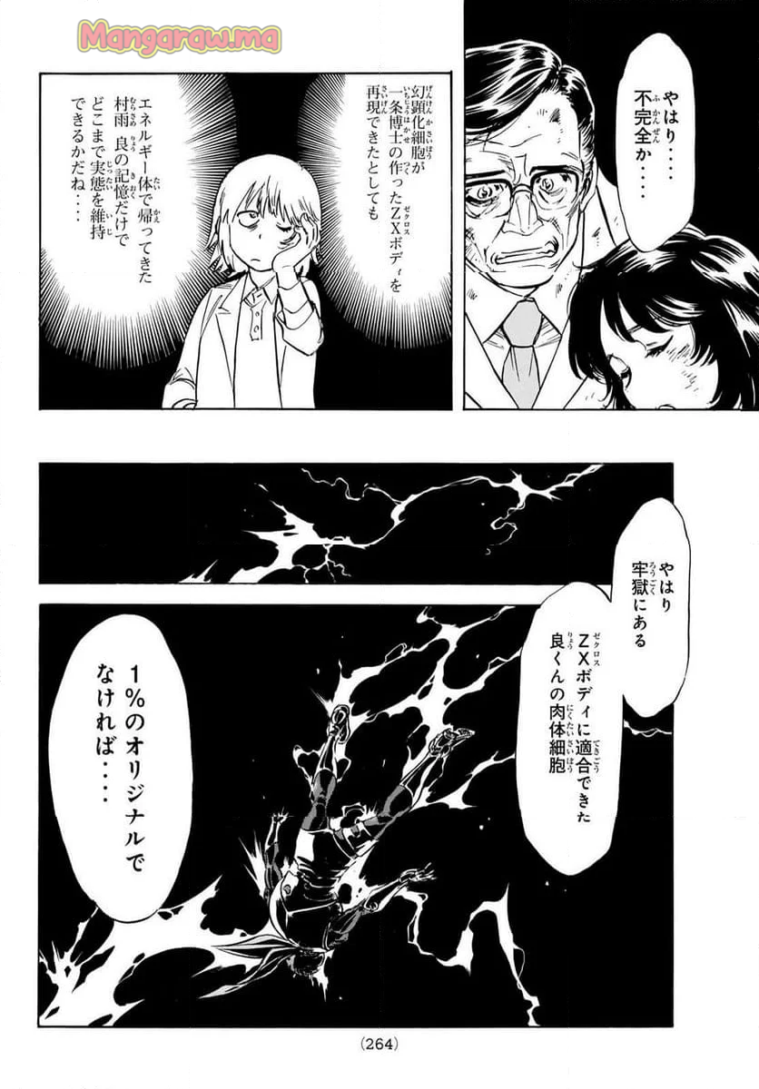 新　仮面ライダーSPIRITS - 第180話 - Page 18