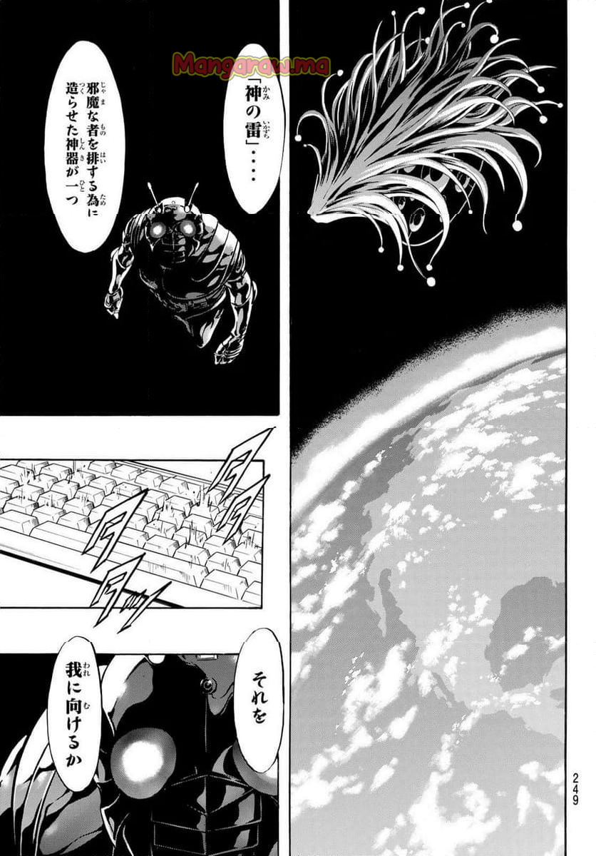 新　仮面ライダーSPIRITS - 第180話 - Page 3