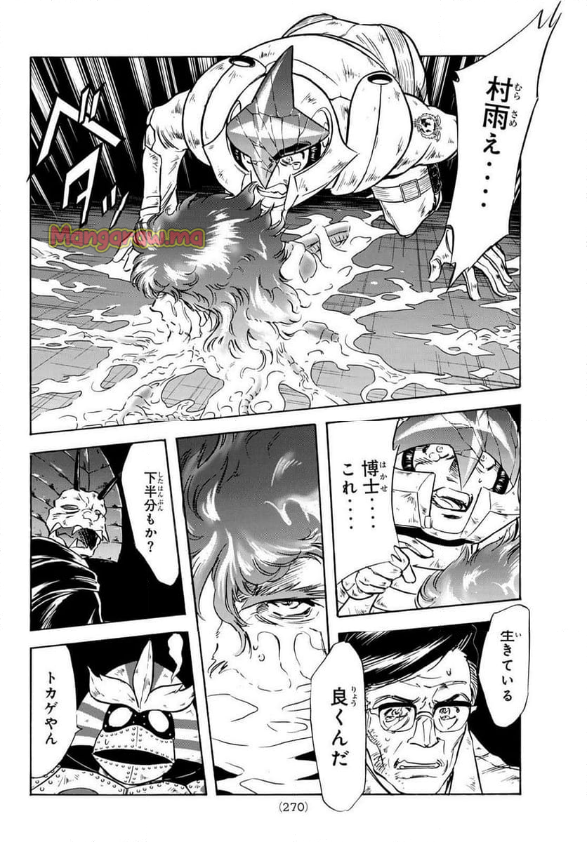 新　仮面ライダーSPIRITS - 第180話 - Page 24