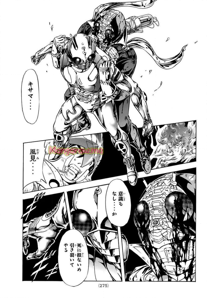 新　仮面ライダーSPIRITS - 第180話 - Page 29