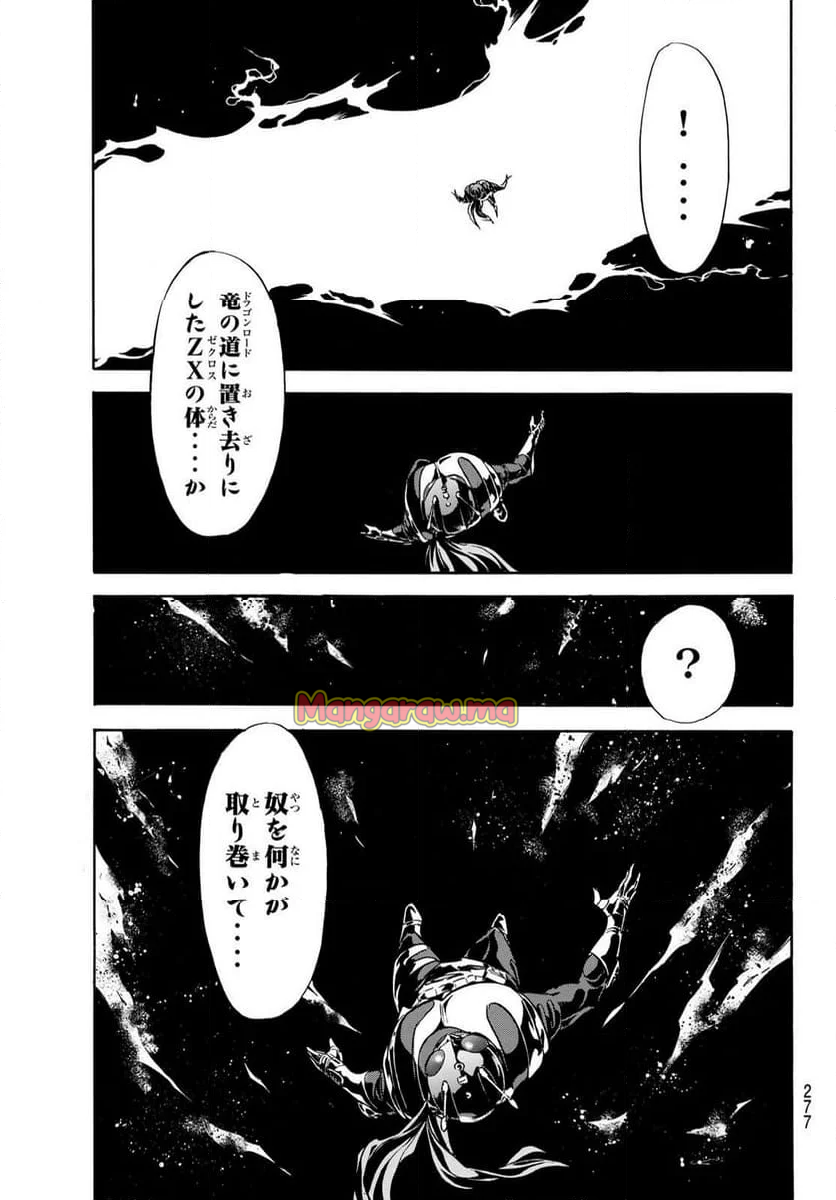 新　仮面ライダーSPIRITS - 第180話 - Page 31