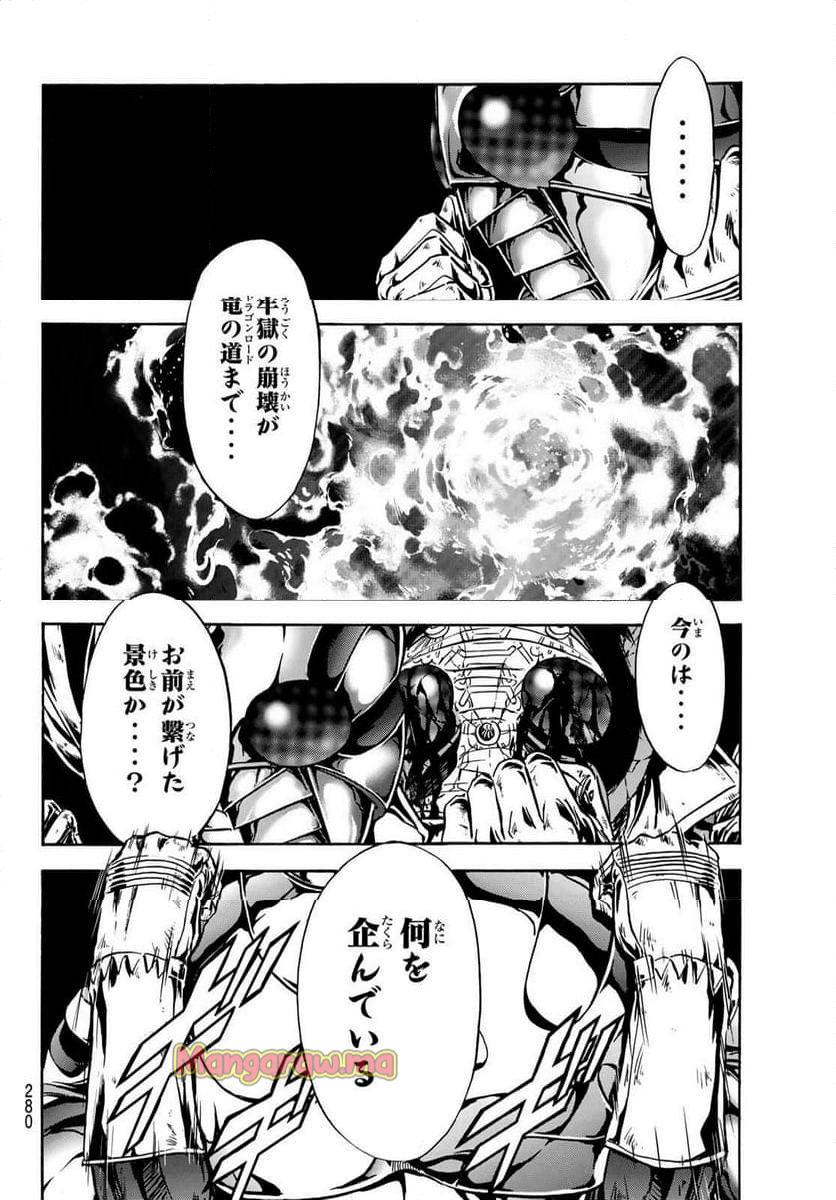 新　仮面ライダーSPIRITS - 第180話 - Page 34