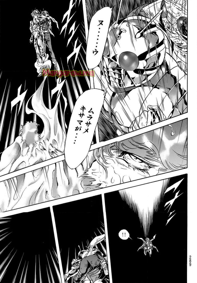 新　仮面ライダーSPIRITS - 第180話 - Page 43