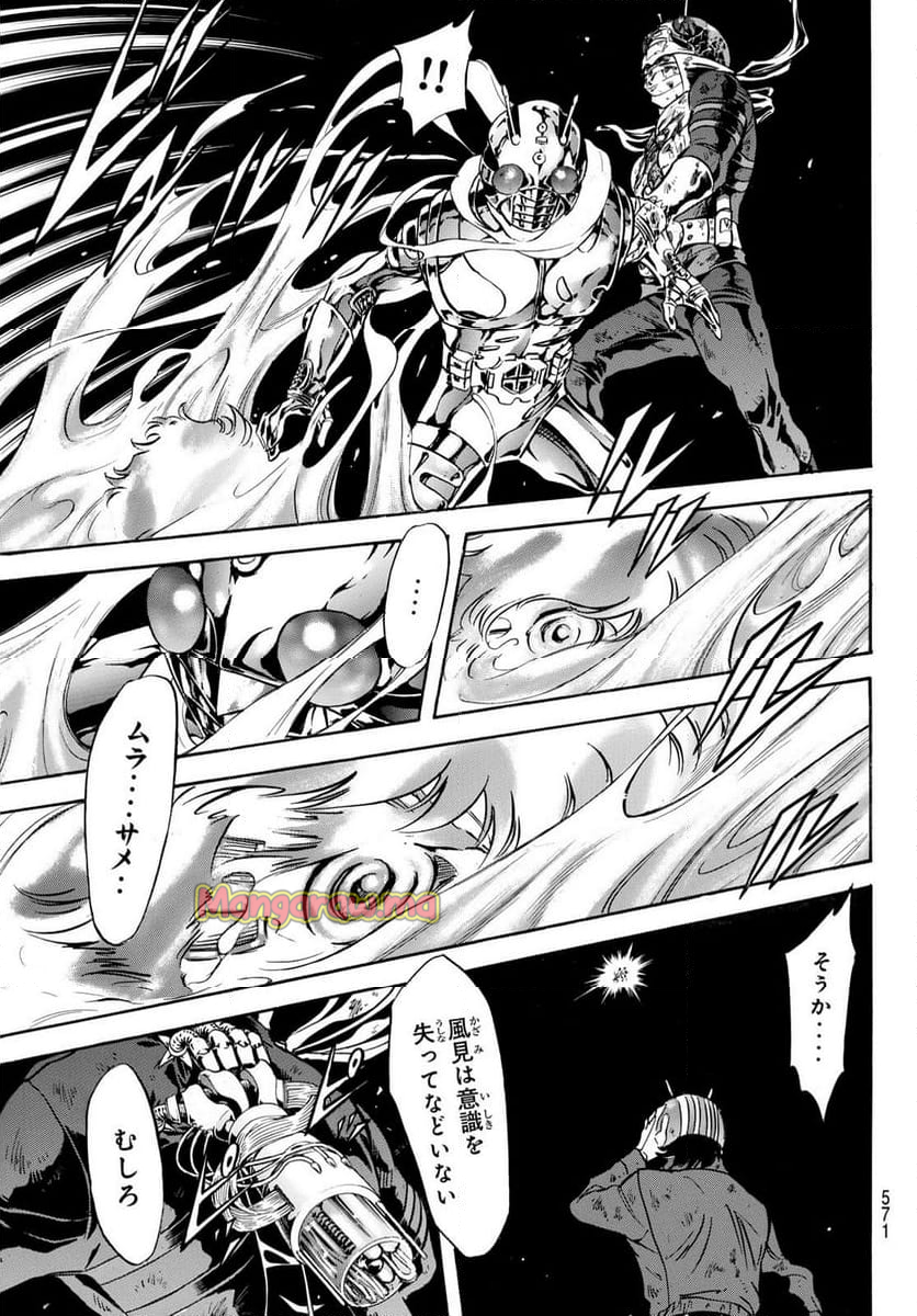 新　仮面ライダーSPIRITS - 第181話 - Page 11