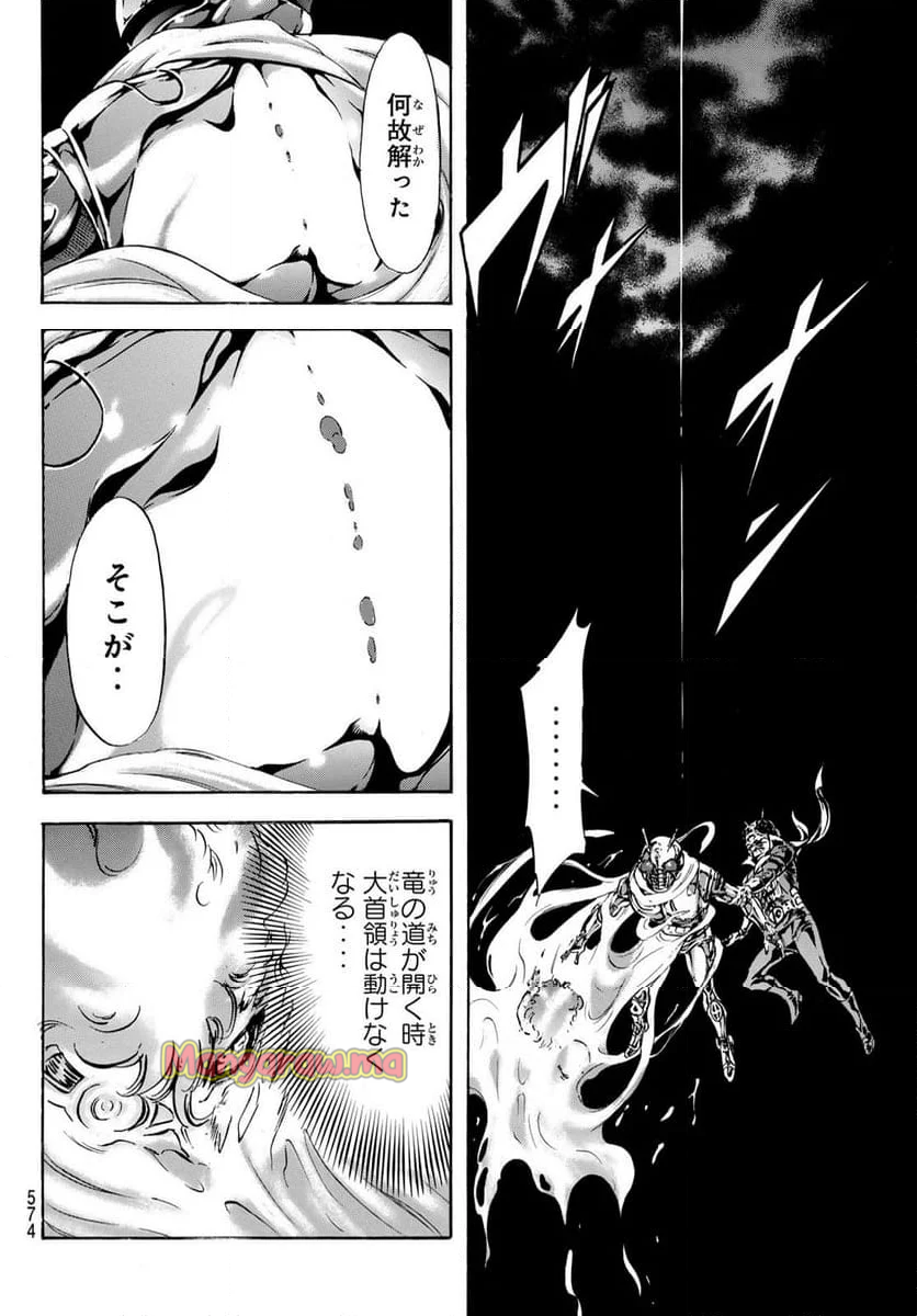 新　仮面ライダーSPIRITS - 第181話 - Page 14