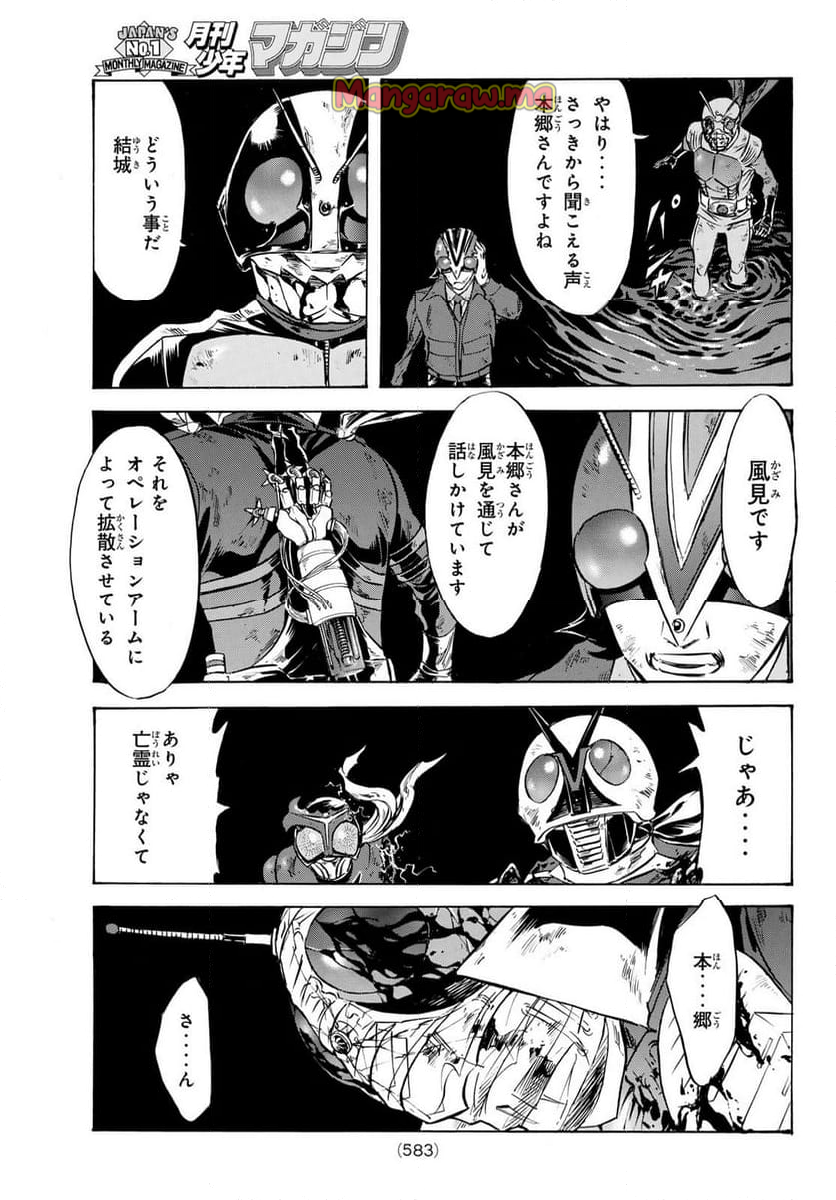 新　仮面ライダーSPIRITS - 第181話 - Page 23